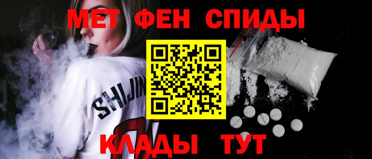 Анапа  Амфетамин Premium  Амфетамин  Вход с VPN 