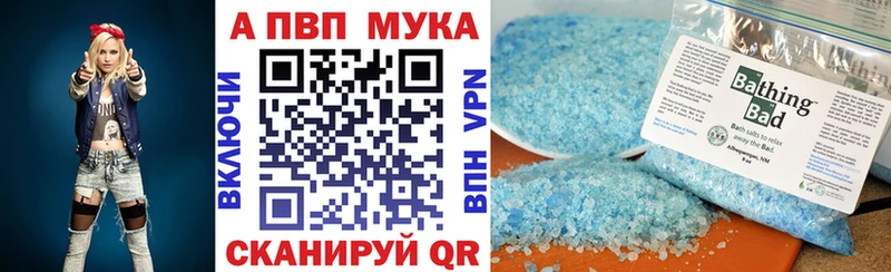 A PVP СК  где можно купить   Анапа 