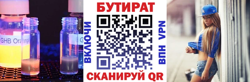 наркошоп  Анапа  Бутират бутик 