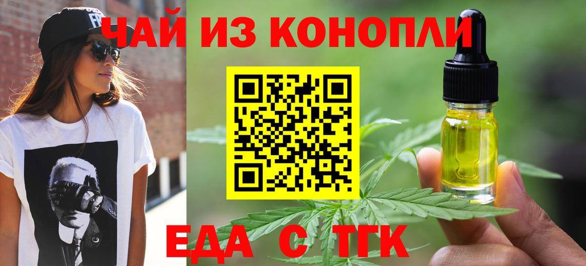 Cannafood марихуана  Вход с VPN  Анапа 