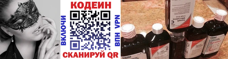 как найти закладки  Анапа  hydra ссылки  Кодеин напиток Lean (лин) 