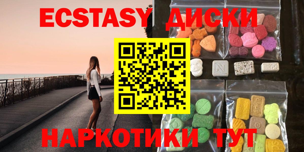 Экстази Philipp Plein  Экстази XTC  площадка телеграм  Анапа  Вход с VPN  Ecstasy 
