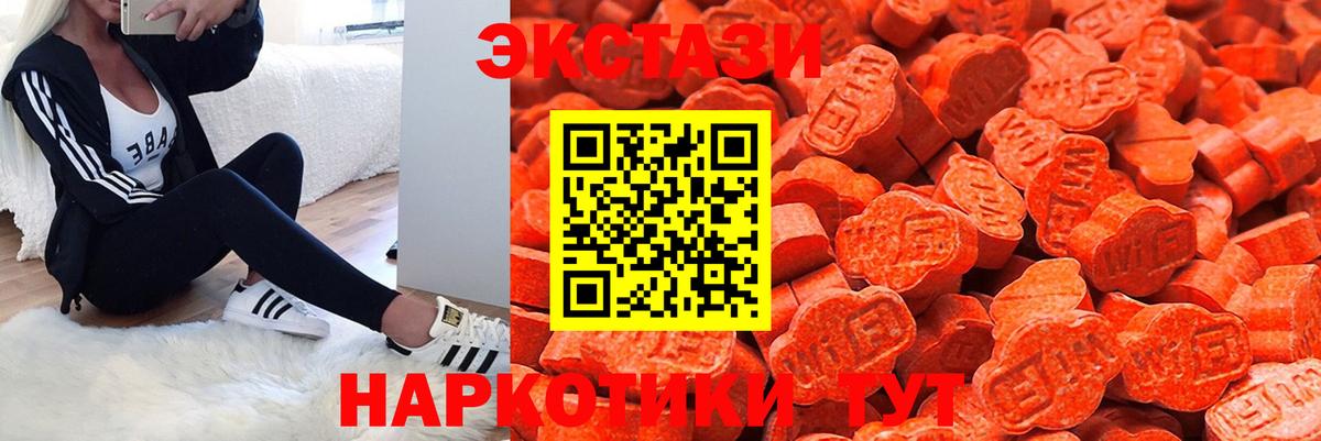 Ecstasy 300 mg Анапа