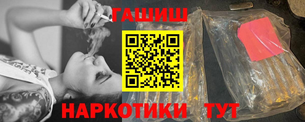ГАШ  ГАШ индика сатива  Вход с VPN  ГАШ Изолятор  Анапа 
