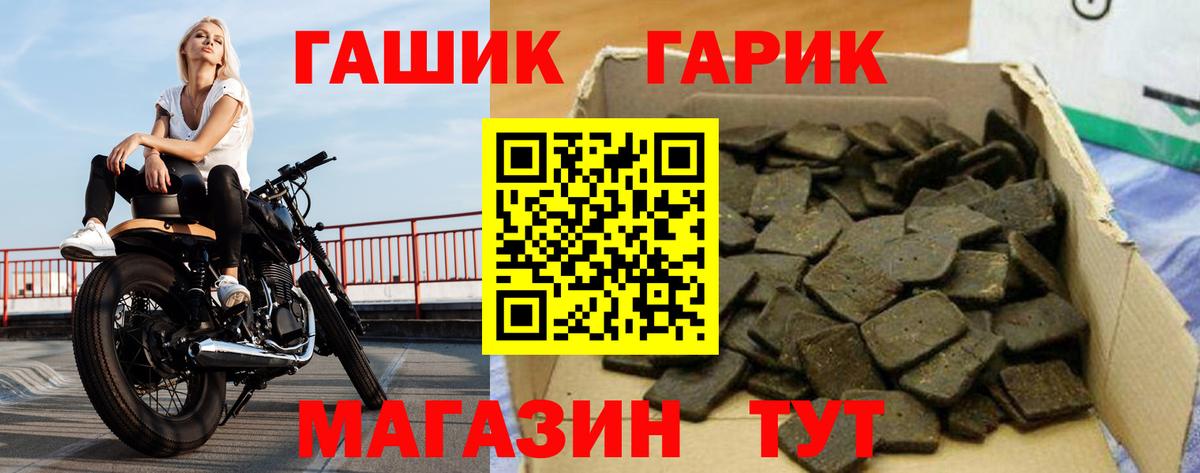 ГАШ ice o lator Анапа