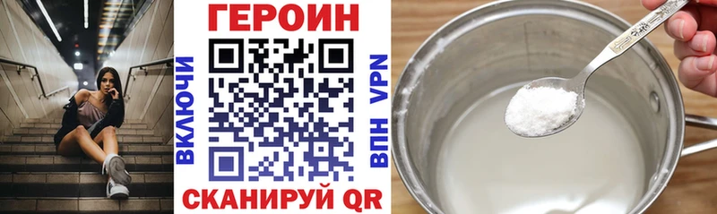 ГЕРОИН Афган  Анапа 