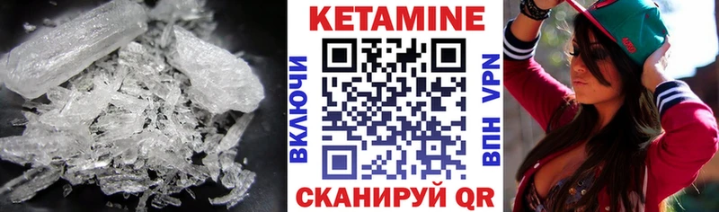 Кетамин ketamine  Анапа 