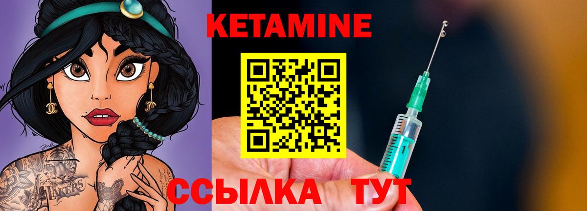 Анапа  КЕТАМИН ketamine  Вход с VPN  Кетамин ketamine 