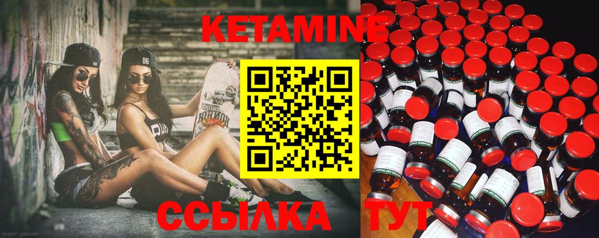 КЕТАМИН ketamine Анапа
