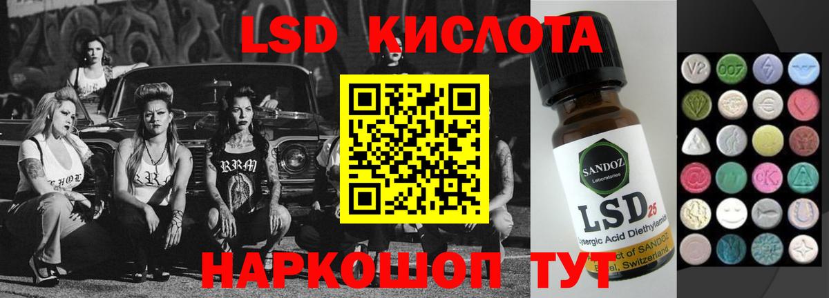 LSD-25 экстази кислота Анапа