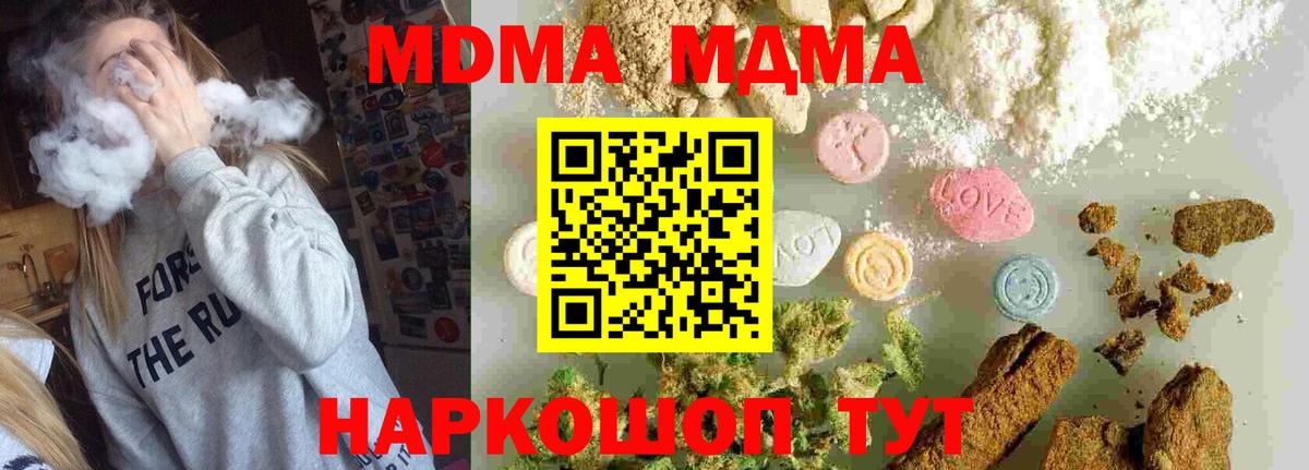 МДМА crystal Анапа