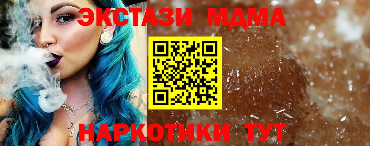 МДМА Molly  МДМА  Вход с VPN  Анапа  МДМА молли 