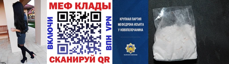 МЯУ-МЯУ VHQ наркошоп Анапа