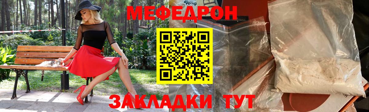 МЕФ мука Анапа