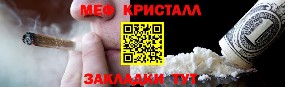 Меф VHQ  МЕФ VHQ  МЯУ-МЯУ  Анапа  Вход с VPN 