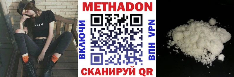 Метадон кристалл  МЕГА как зайти  Анапа 