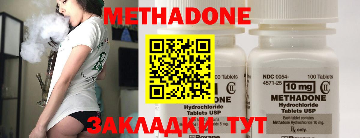 Метадон кристалл Анапа