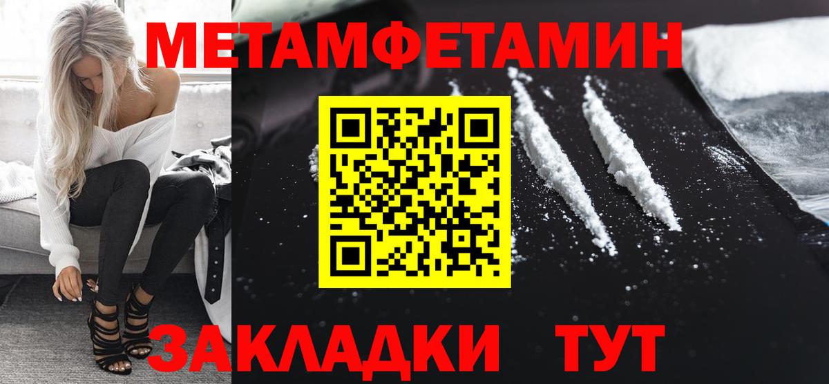 МЕТАМФЕТАМИН витя  Вход с VPN  Анапа 