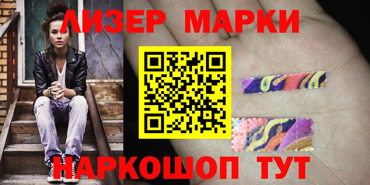 Анапа  Марки N-bome 1,8мг  Вход с VPN  Марки N-bome 1,8мг 